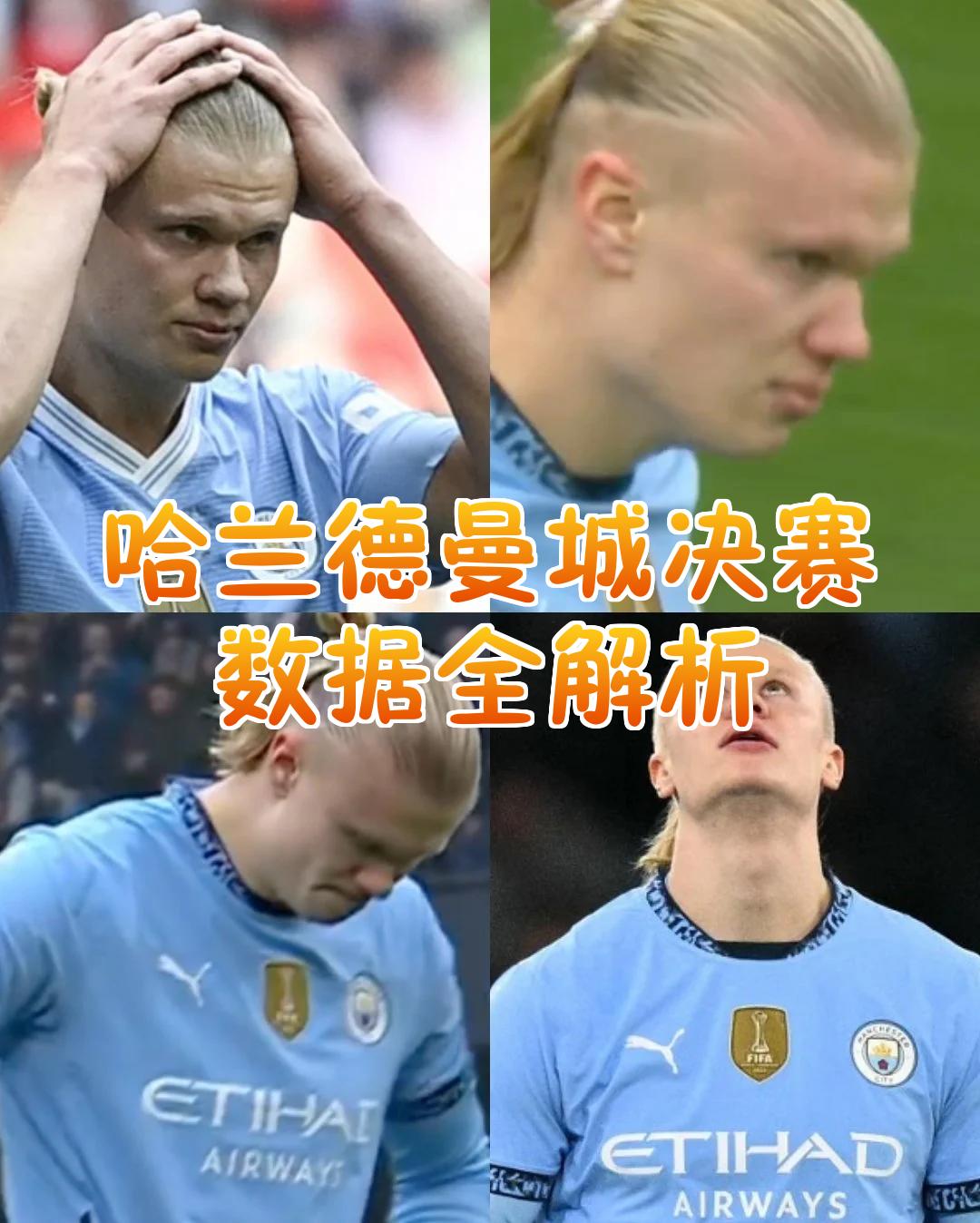 包含秘鲁绝地反击利物浦，哈兰德爆发神勇的词条
