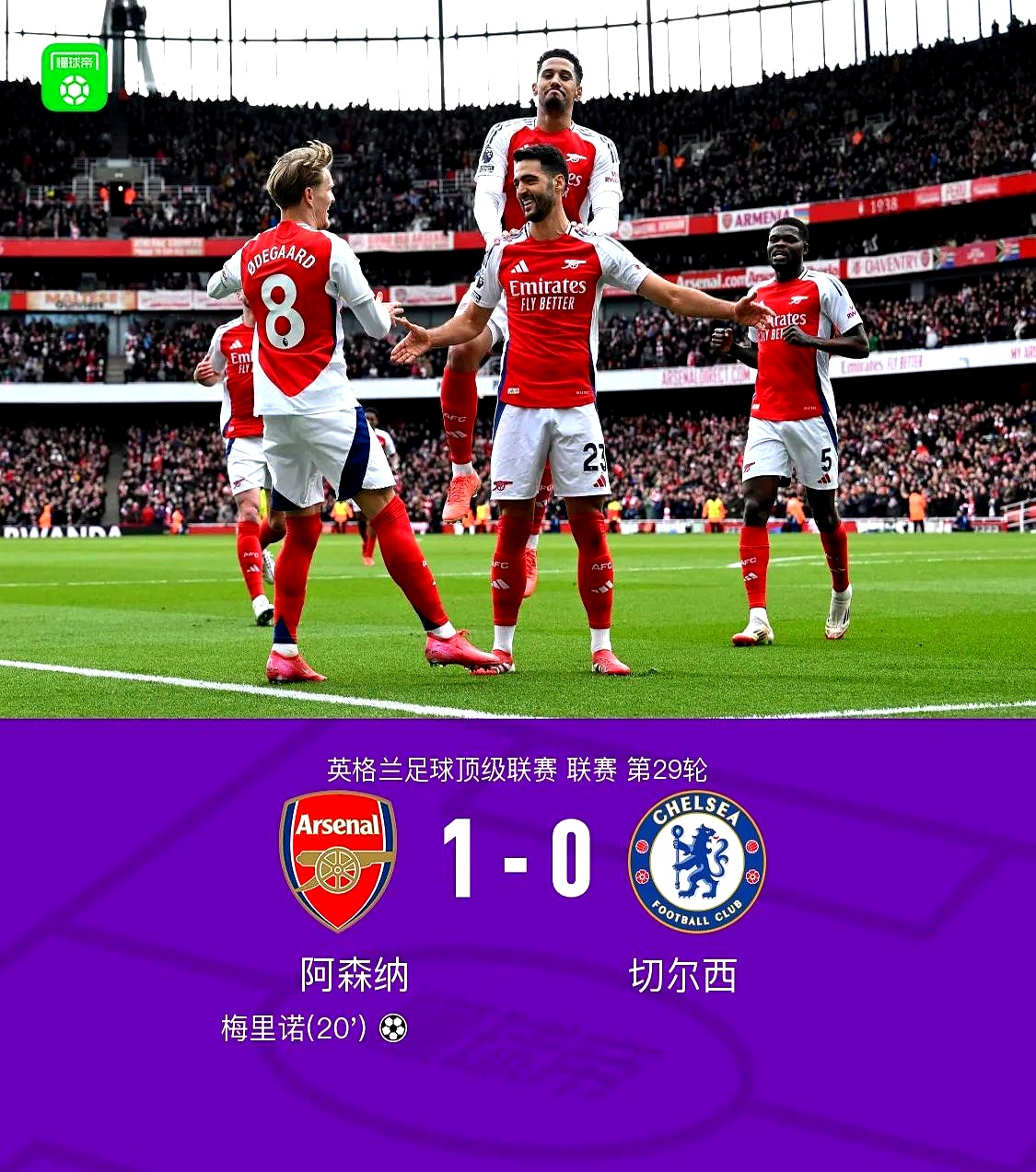 莱比锡红牛轻取阿森纳，德布劳内三分雨点燃全场