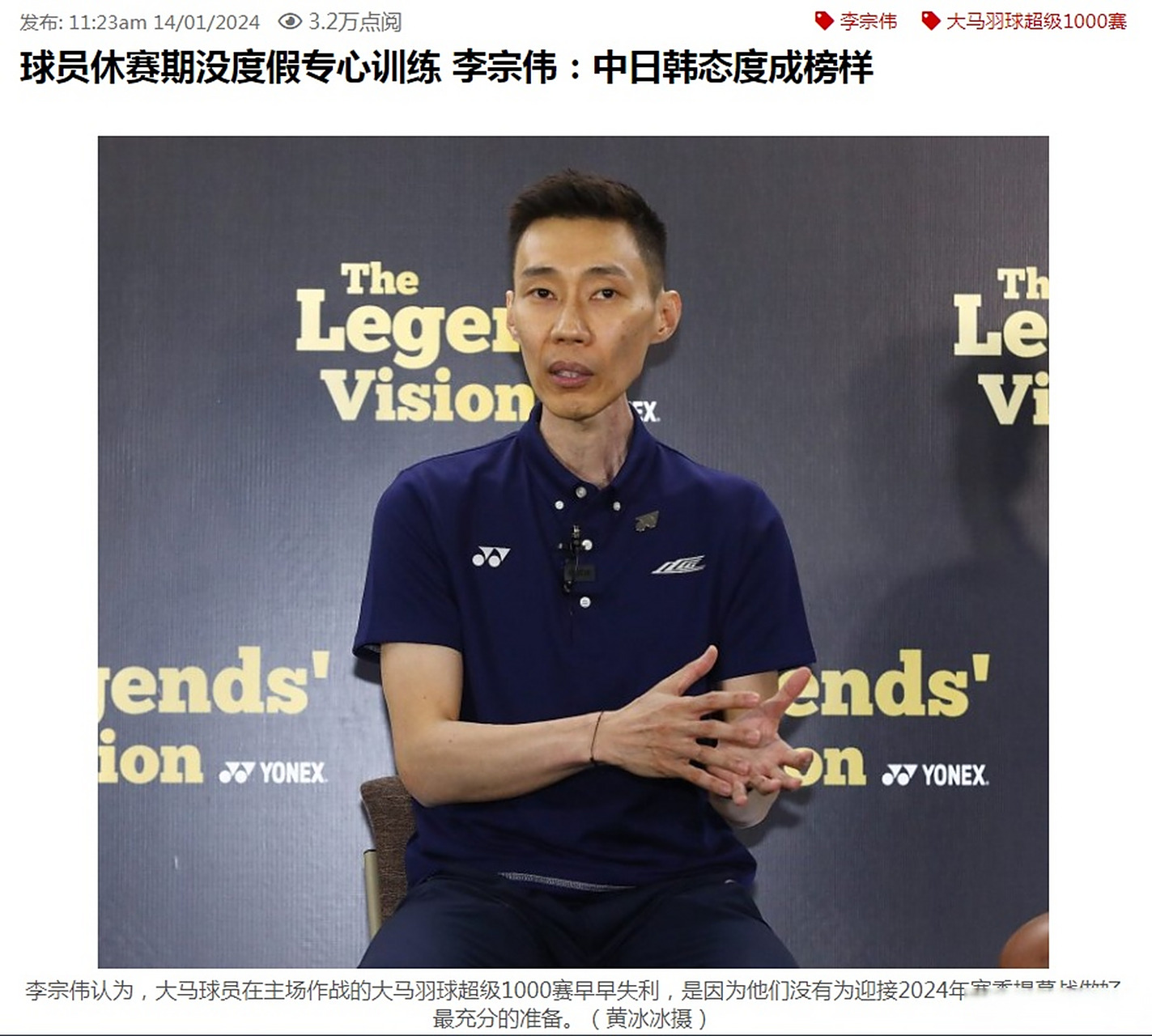 马来西亚羽毛球队绝杀法国羽毛球队,李宗伟关键制胜的简单介绍 马来西亚羽毛球队绝杀法国羽毛球队,李宗伟关键制胜的简单介绍