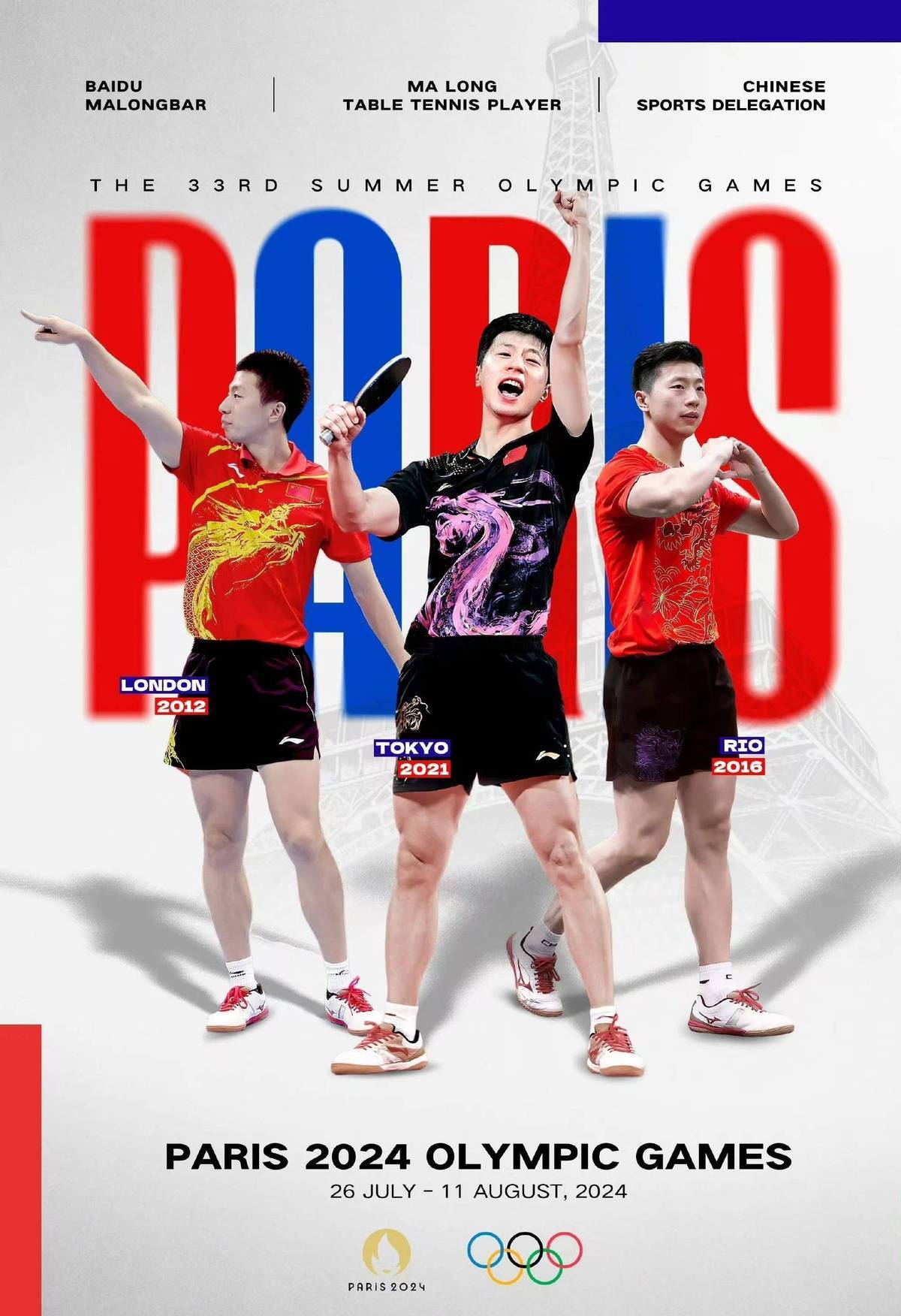 关于韩国乒乓球队险胜日本乒乓球队，王皓打破历史纪录的信息