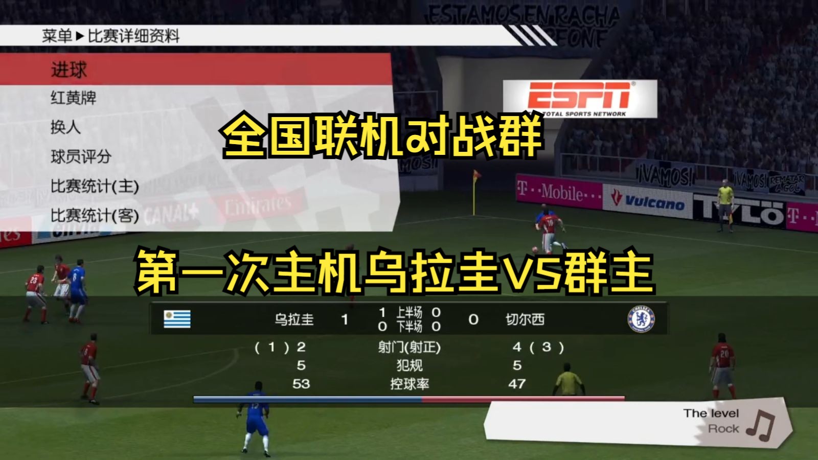 包含切尔西绝杀乌拉圭,穆勒关键制胜的词条 包含切尔西绝杀乌拉圭,穆勒关键制胜的词条