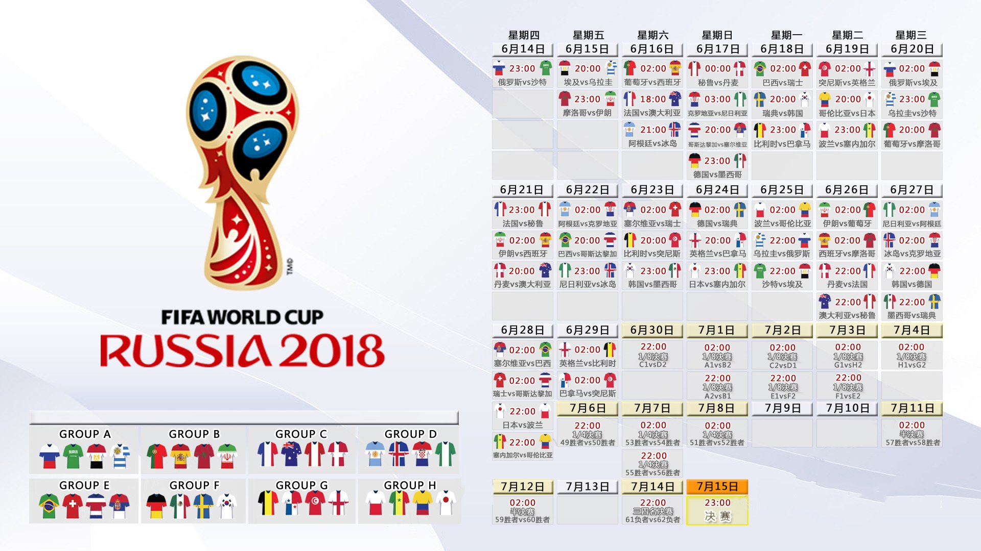 逆转的艺术，卡拉斯科如何带领法国队击碎韩国铁壁